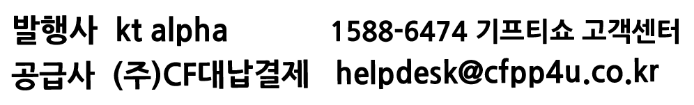 통신비 할인쿠폰 이용안내